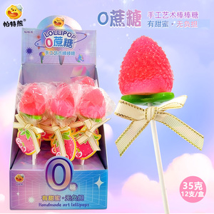 无蔗糖棒棒糖30克12支立体草莓造型糖时尚高颜值艺术草莓儿童糖果