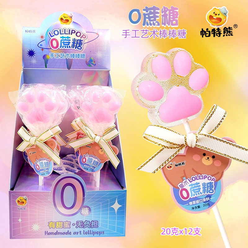 帕特熊20克12支粉色猫爪造型无蔗糖棒棒糖立体可爱熊掌超萌艺术糖