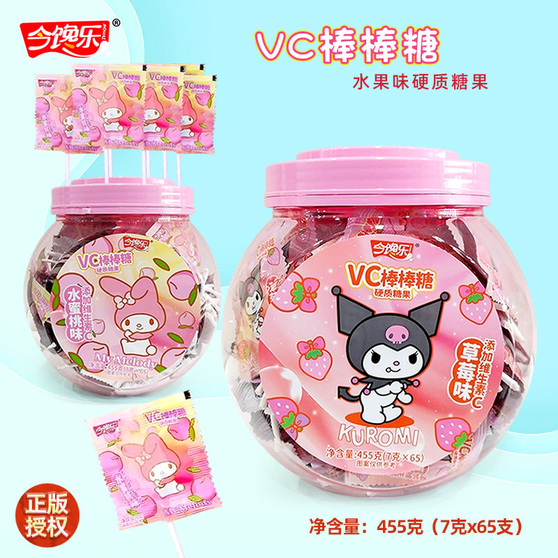 今馋乐三丽鸥正版7克65支桶装棒棒糖草莓味水蜜桃味儿童VC糖果
