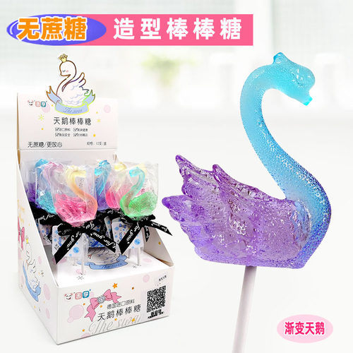12支无糖TOC渐变天鹅造型水晶