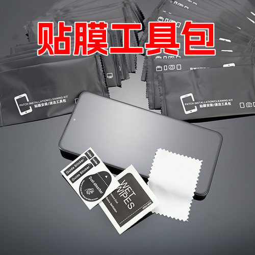 手机贴膜清洁套装镜头屏幕专用