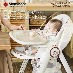 MoMrk宝宝餐椅婴儿餐m桌椅619多功能儿家童吃饭椅子可折叠座椅用N