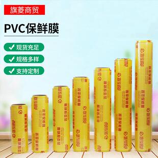 C厂家家用一次性果大卷P超V保鲜膜商用厨一箱6卷房市水冷藏整箱