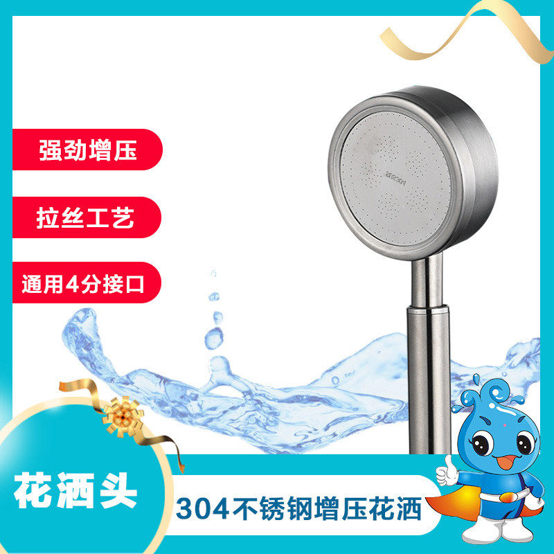 水中王增压304不锈钢花洒头