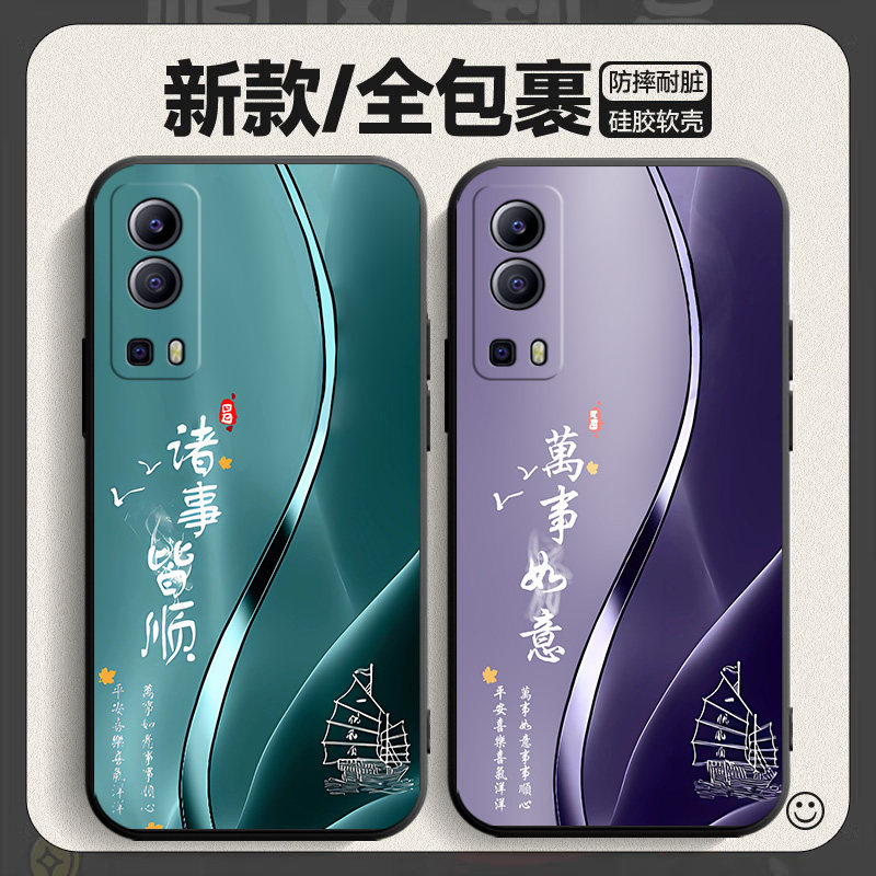 vivo Y52 5G手机壳万手机镜头保护贴
