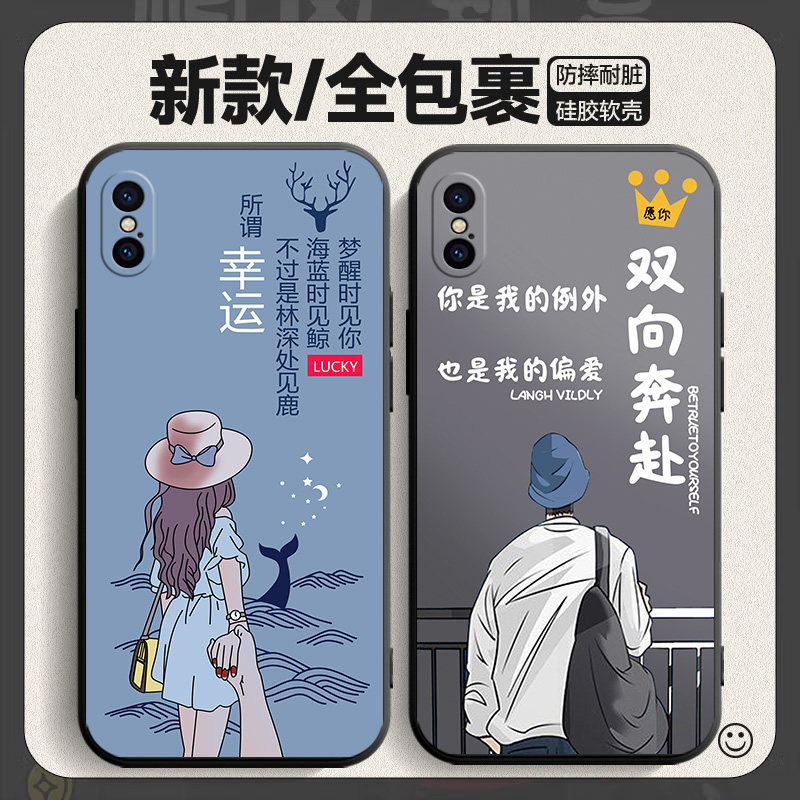 iPhone X手机壳磨砂创意手机镜头保护贴