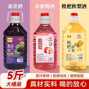 桑葚酒正宗果酒鲜果发酵杨梅酒荔枝酒低度微醺甜酒米酒10斤两桶装