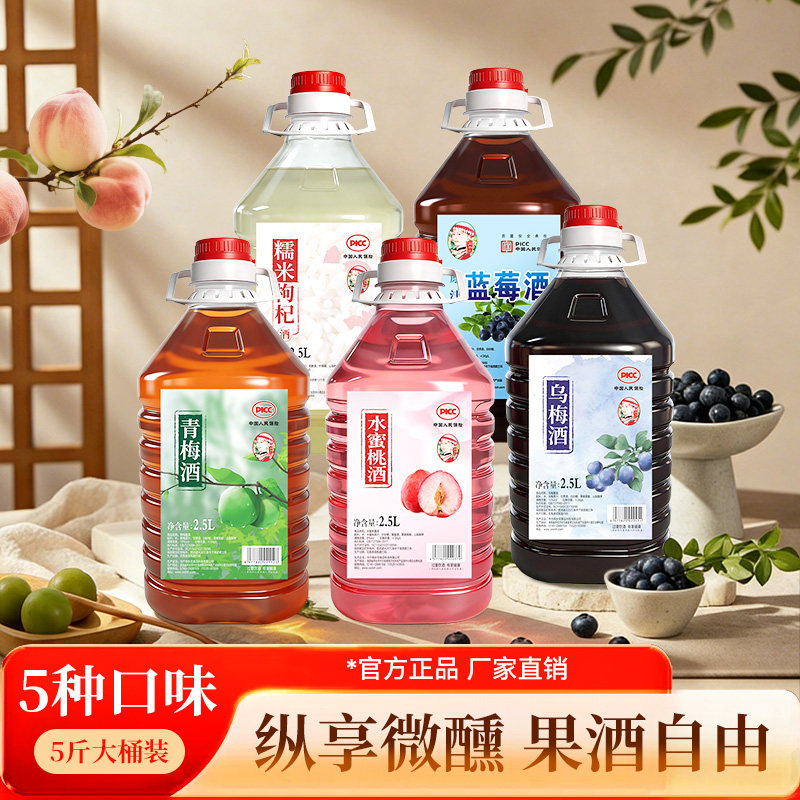 青梅酒蜜桃酒梅子酒水果酒女士低度微醺甜酒桃花果酒五斤瓶装