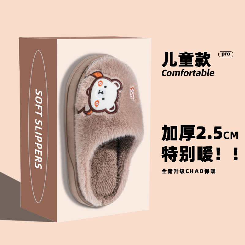 可爱儿童秋冬季棉拖鞋