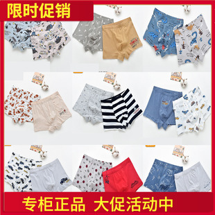 粒粒仔内裤 薄款男童 莫代尔棉儿童小中童短裤卡通动漫棉