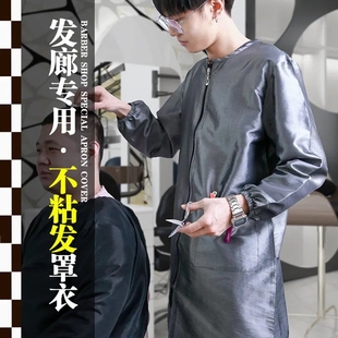 理发师工作服不沾发围裙工服美发职业外套罩衣防水工装 防烫染发焗