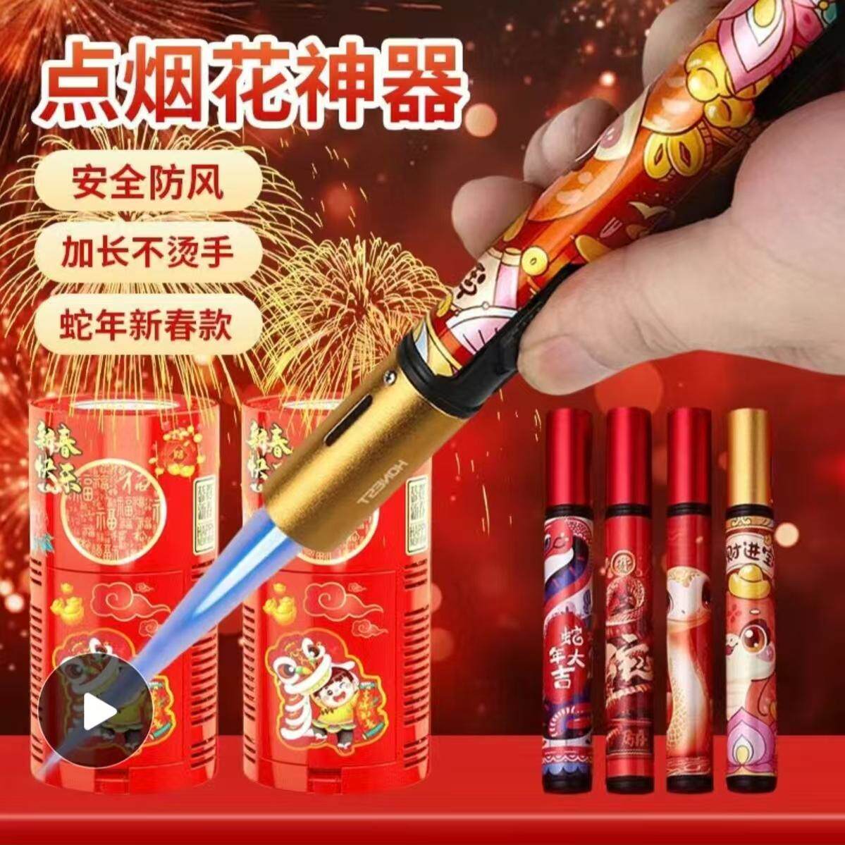激光点火器放炮大功率防风打火机充气长手柄点鞭炮烟花艾灸雪茄枪