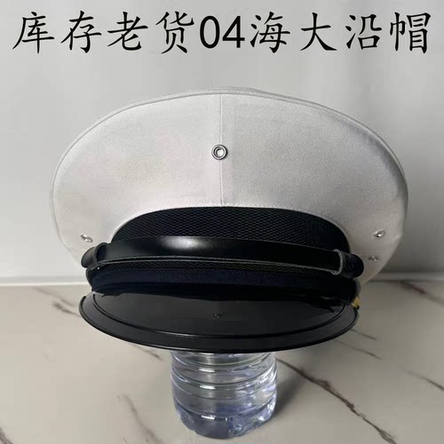 正品库存04海大檐帽仿毛哔叽盖帽