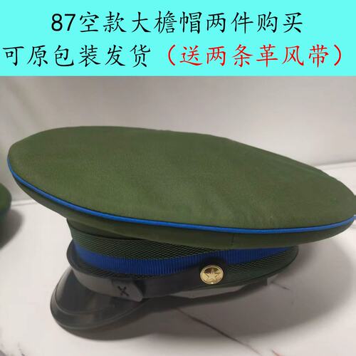 稀缺老货87空款大檐帽原包装帽套