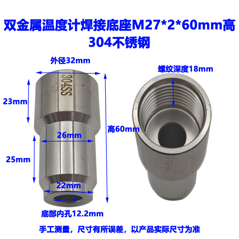 304不锈钢双金属温度计焊接底座316内密封M27*2*60高宝塔焊接底座图片