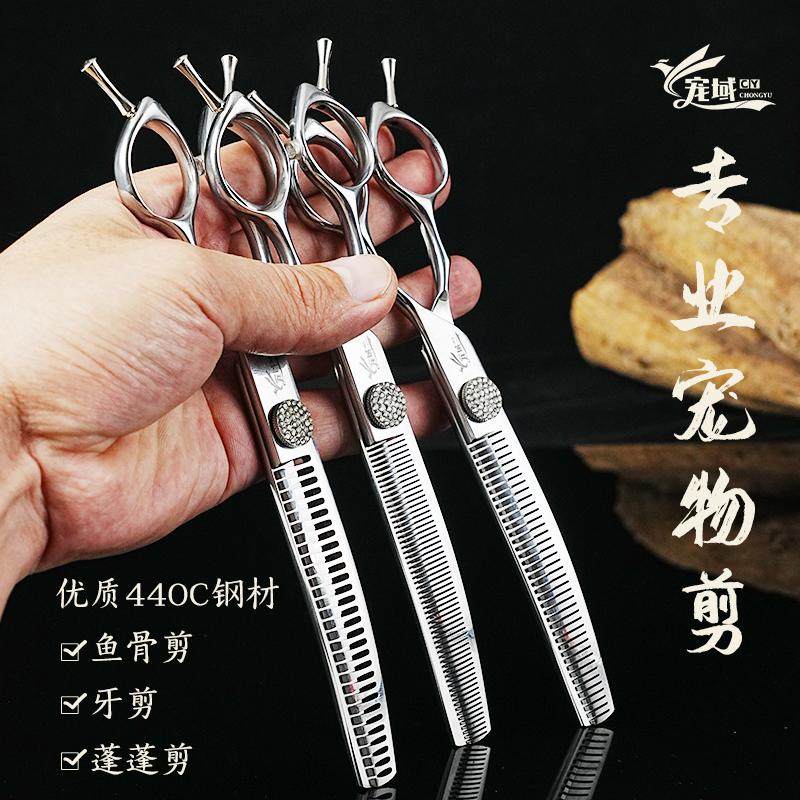 宠域专业宠物剪刀美容剪弯鱼骨剪弯蓬蓬剪弯牙剪狗狗修毛家用剪刀,宠物/宠物食品及用品,美容剪,淘宝优惠券,粉丝福利购,淘宝优惠卷