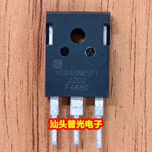 拆机原字 YGW40N65F1 IGBT单管 40A650V155W 测试好 质量保证