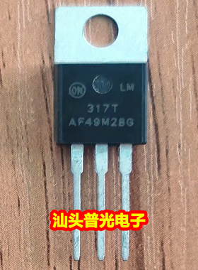 正品 ON/安森美 LM317T LM317TG 负电源三端可调稳压IC TO-220