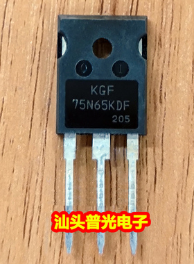 KGF75N65KDF库存现货 TO-247 MOS场效应管大功率管 实图 优先发货