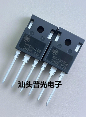 全新原装MP25N120B MP25N120 TO-247 25A 1200V IGBT功率管