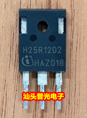 进口拆机原字 H25R120 H25R1202 K25T120 大功率电磁炉IGBT功率管