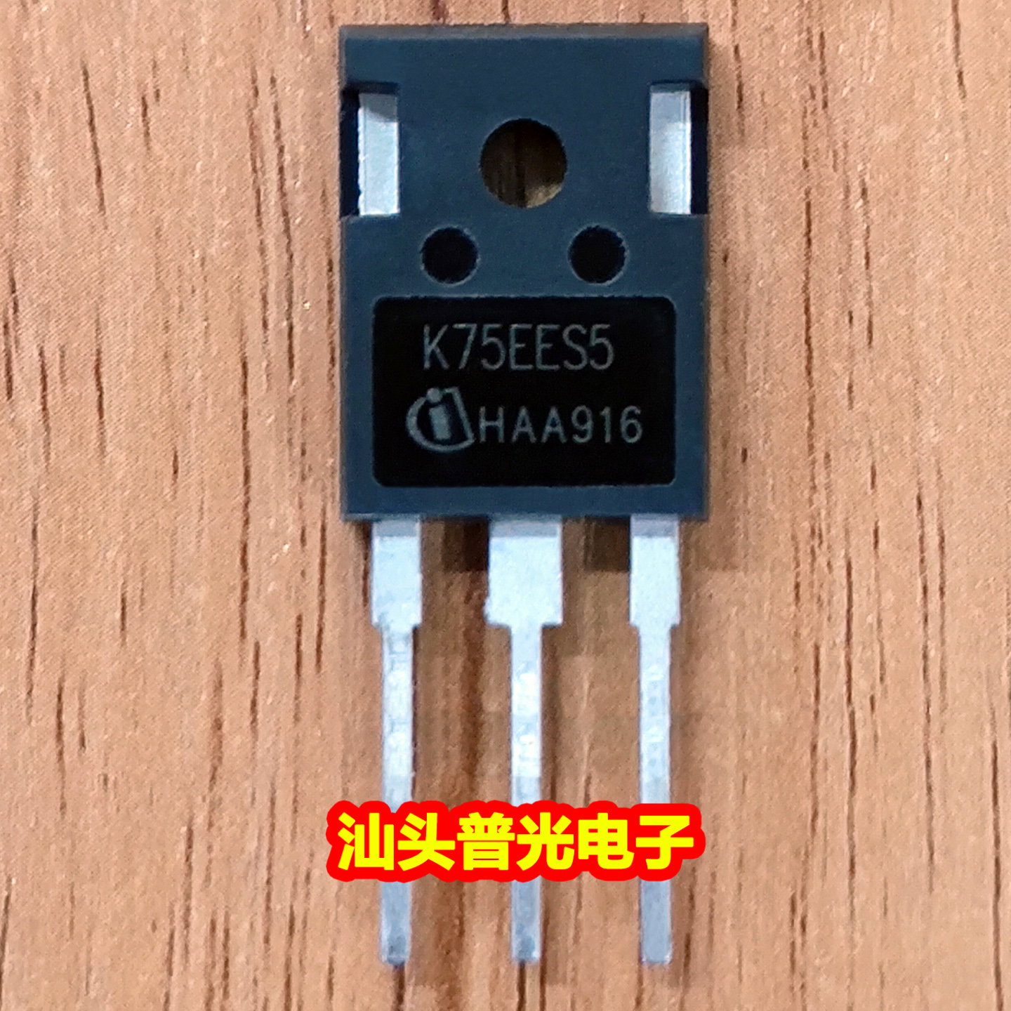 K75EES5逆变电焊机常用IGBT