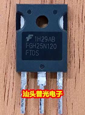 FGH25T120SMD FGH25N120FTDS 原装进口拆机检测合格IGBT场效应管