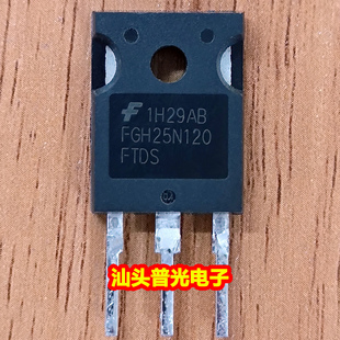 FGH25T120SMD FGH25N120FTDS 原装进口拆机检测合格IGBT场效应管