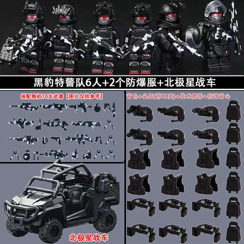 三角洲行动军事特警积木人仔