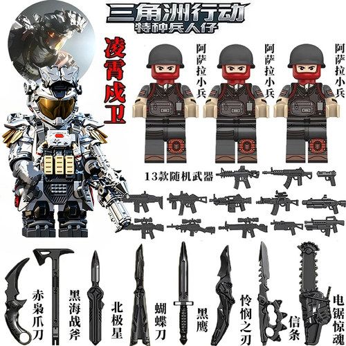 三角洲行动特种兵积木人仔套装