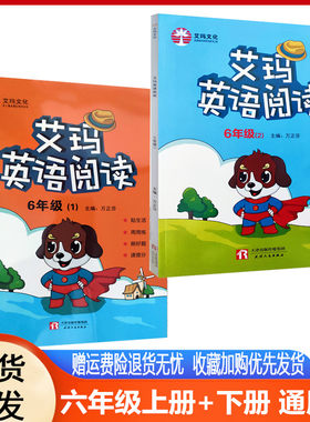 艾玛文化阅读英语3456