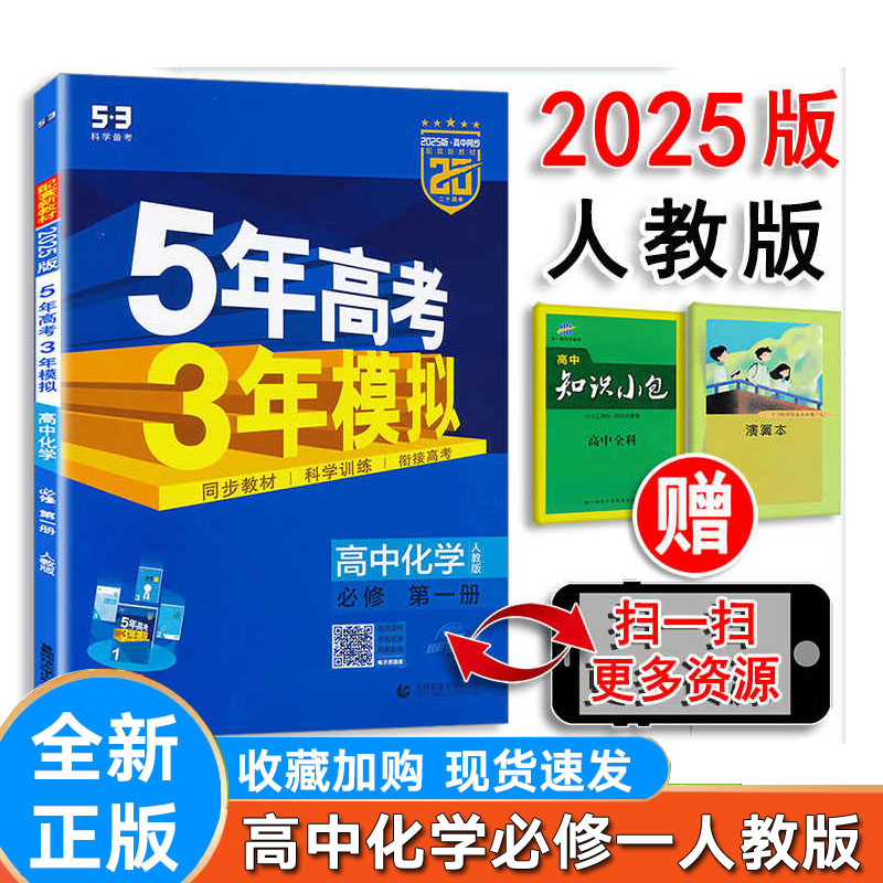 高中化学必修一人教版RJ