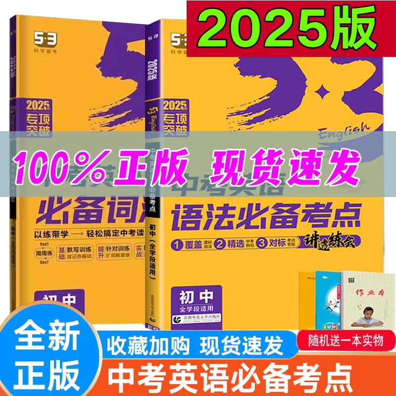 语法必备考点初中英语必备