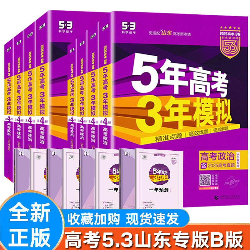 五年高考三年模拟高考语文数学