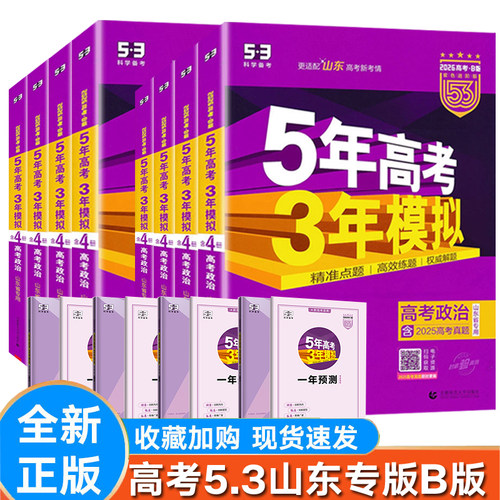 五年高考三年模拟高考语文数学