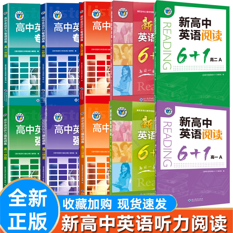 维克多新高中英语阅读外刊精读