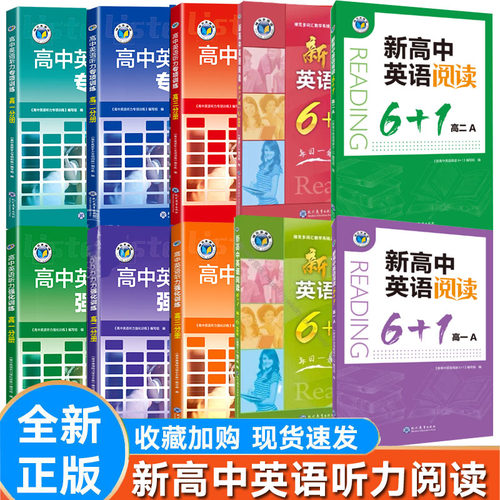维克多新高中英语阅读外刊精读