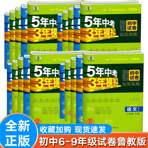 新版初中试卷语文数学英语物理