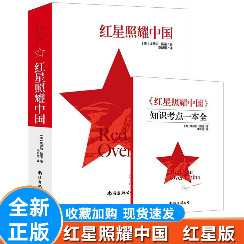 正版红岩八年级必读人教版书原著图片