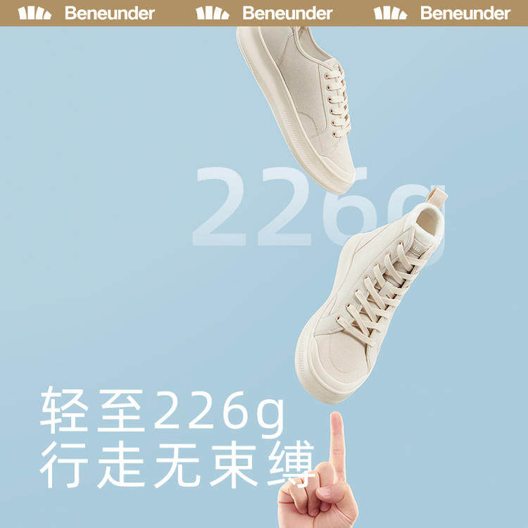 蕉下街旅系列高帮保暖帆布鞋增高显瘦时尚减压防泼水不磨脚鞋子