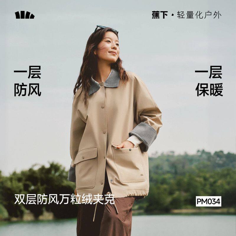 蕉下PM034₂₆双层防风万粒绒夹克保暖百搭外套女摇粒绒防风夹克