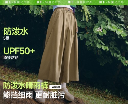 蕉下WR881₂₅防泼水宽松阔腿裤女工装裤降落伞裤春机能休闲通勤