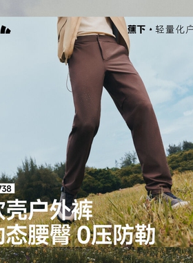 蕉下ST738₂₅户外男士休闲裤软壳裤百搭运动跑步耐磨宽松直筒裤