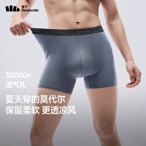 蕉下VT620₂₅男士透气莫代尔内裤(3条装)平角短裤5A抑菌加长运动