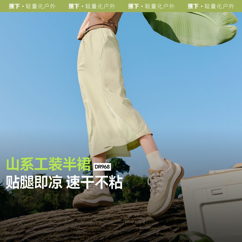 蕉下DR968₂₅女士凉感速干工装裙中长款a字裙显瘦遮胯运动半身裙