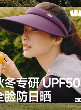 蕉下WD003₂₅空顶黑胶防晒帽女防晒四季户外太阳帽秋冬空顶帽