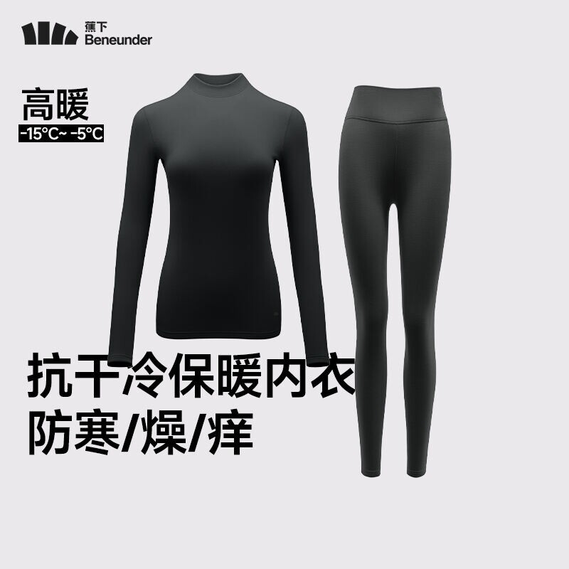 蕉下GP111₂₅肌底高暖内衣女款套装亲肤圆领秋衣裤内搭打底上装