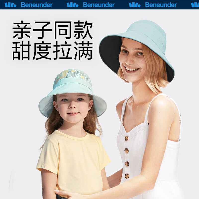 蕉下穹顶系列星镂儿童渔夫防晒帽春夏男女可爱百搭休闲太阳帽防晒