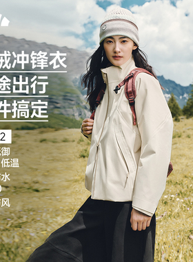 蕉下LS102₂₅四合一气绒冲锋衣冬可拆卸高暖登山服外套进藏防风
