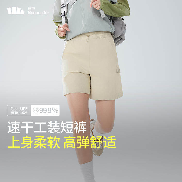蕉下DR234₂₄速干户外短裤女夏工装裤薄款轻薄透气高弹运动短裤
